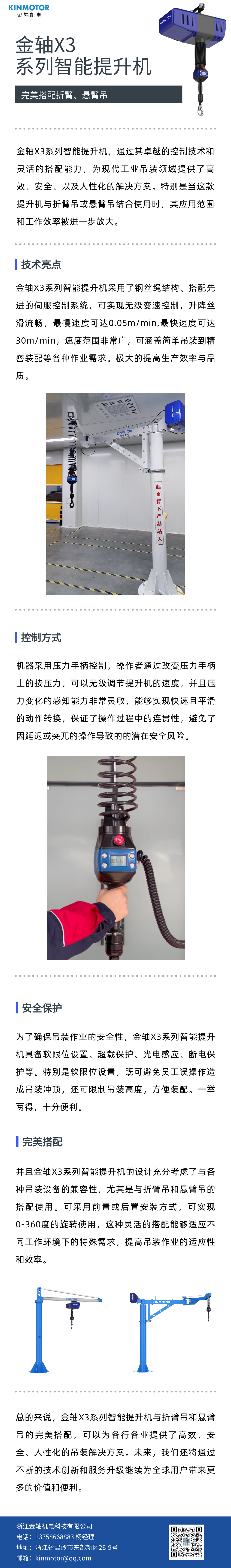 每日快訊新聞?lì)^條排版文章長(zhǎng)圖 (1).png